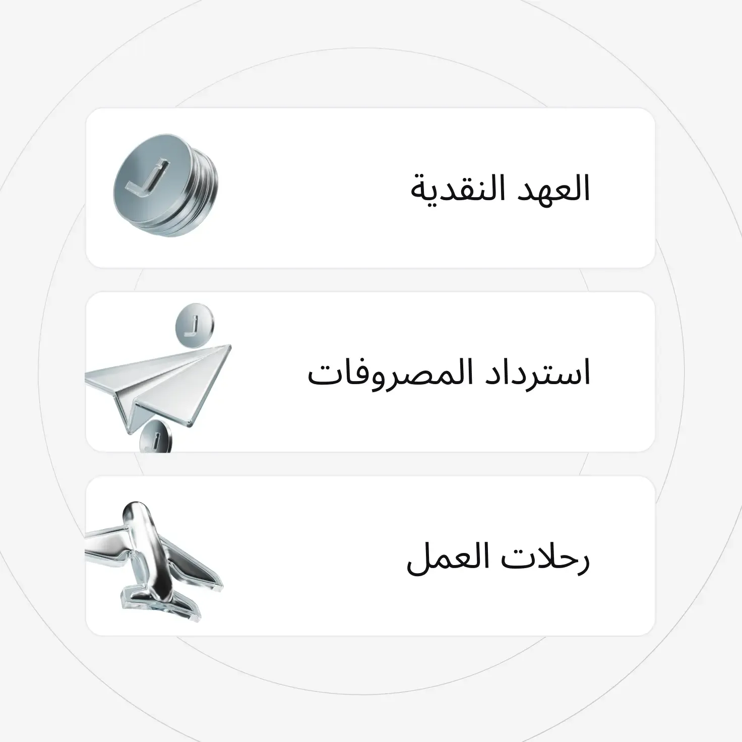 إدارة النفقات