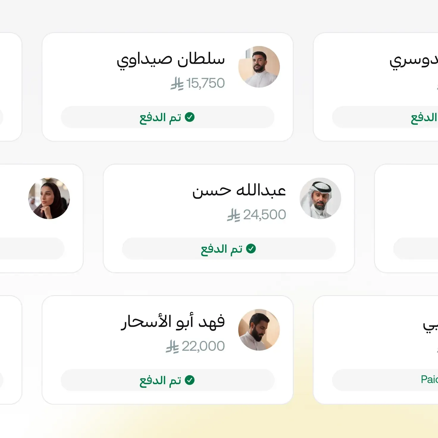 مسير الرواتب