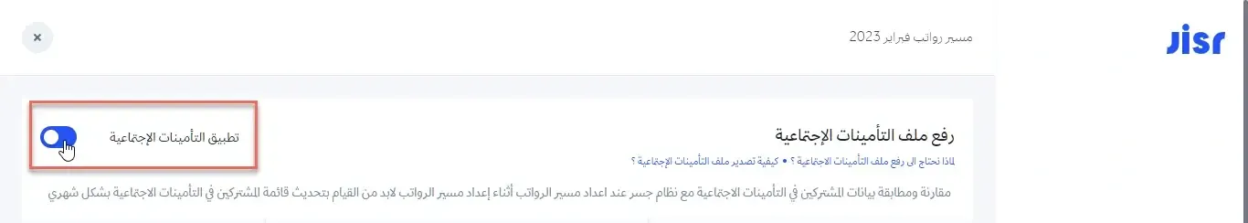 ملف التأمينات الاجتماعية