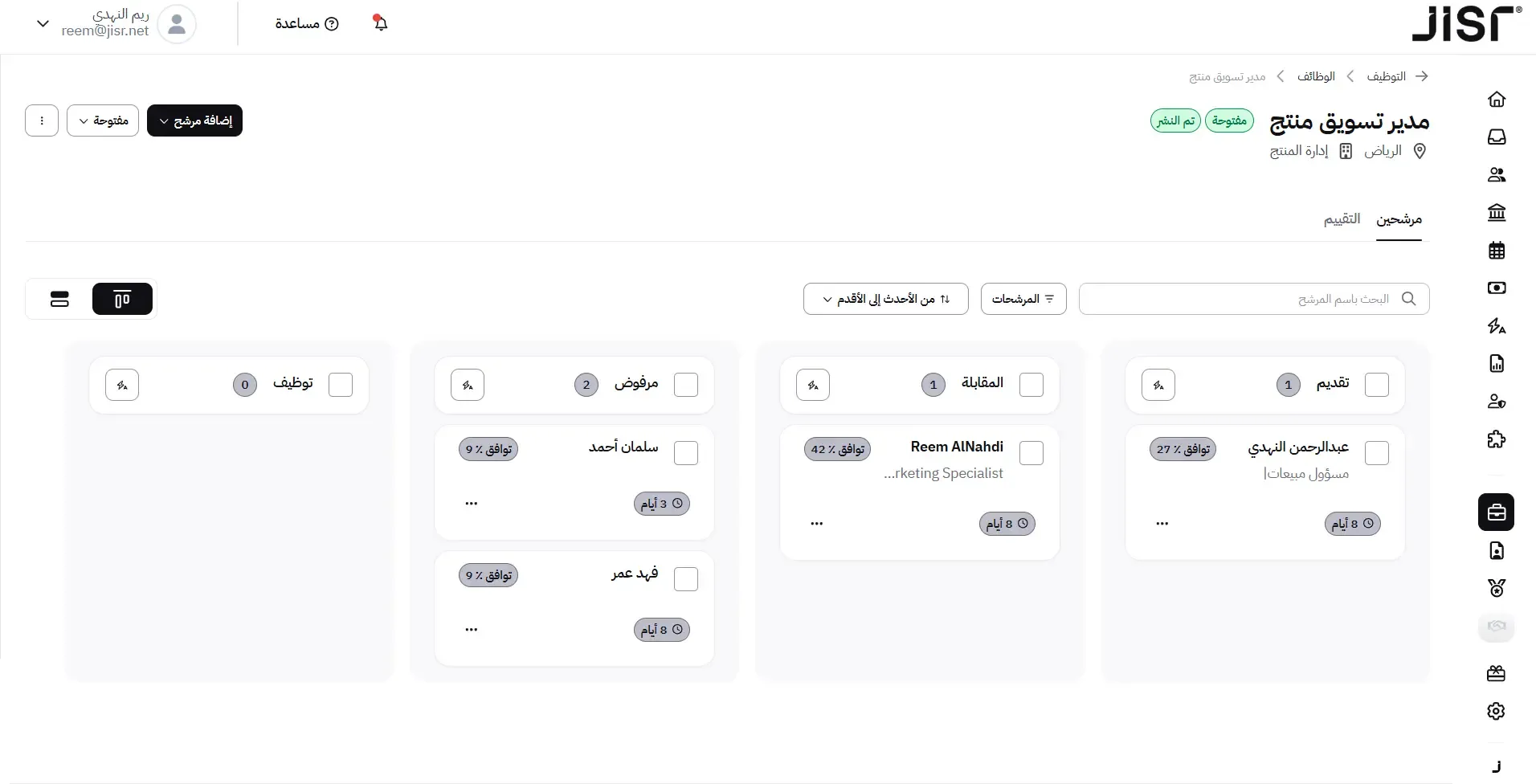 فرز سير الذاتية في نظام جسر ATS